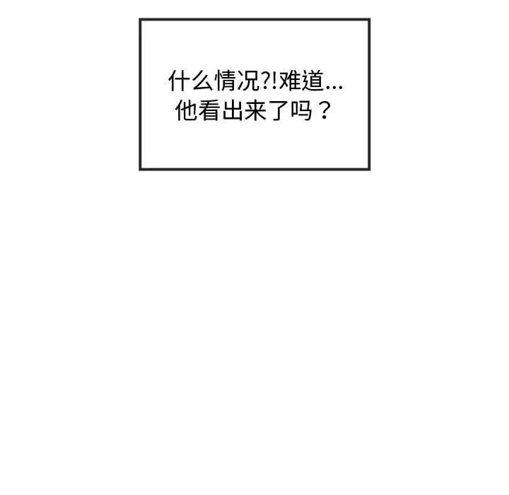 难以克制的欲望第11話