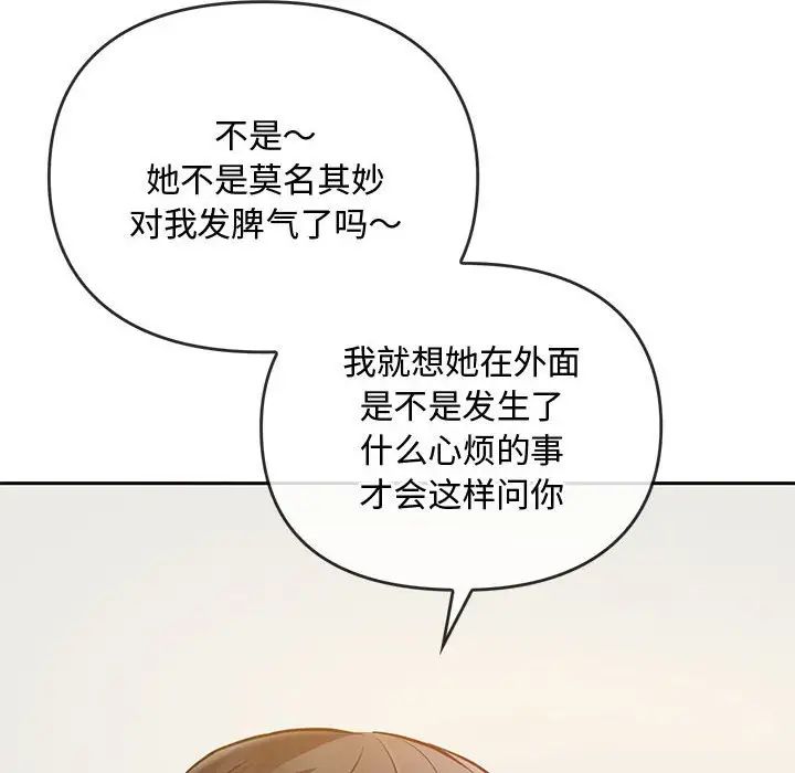 难以克制的欲望第11話