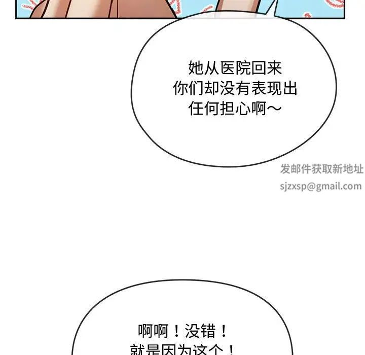 难以克制的欲望第11話