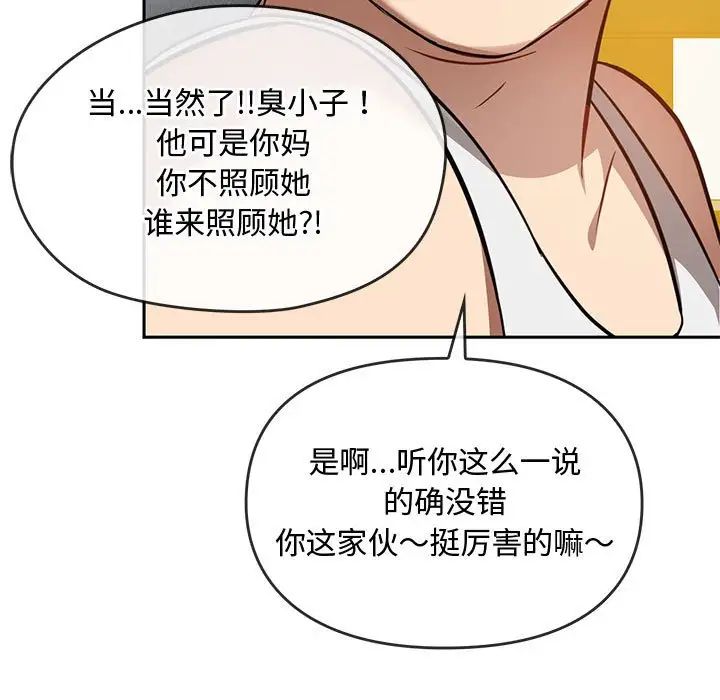难以克制的欲望第11話