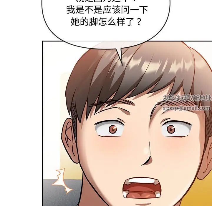 难以克制的欲望第11話