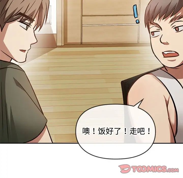 难以克制的欲望第11話