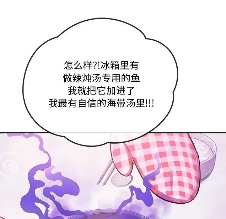 难以克制的欲望第11話