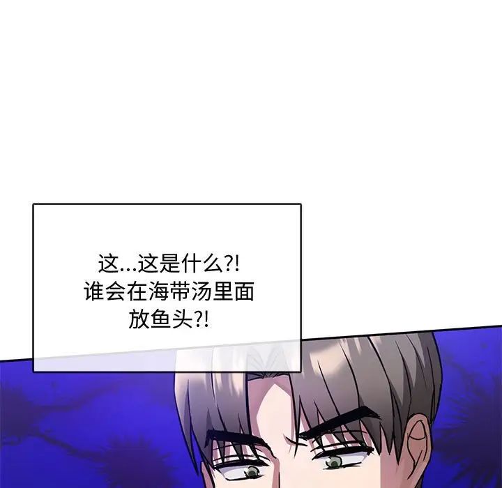 难以克制的欲望第11話