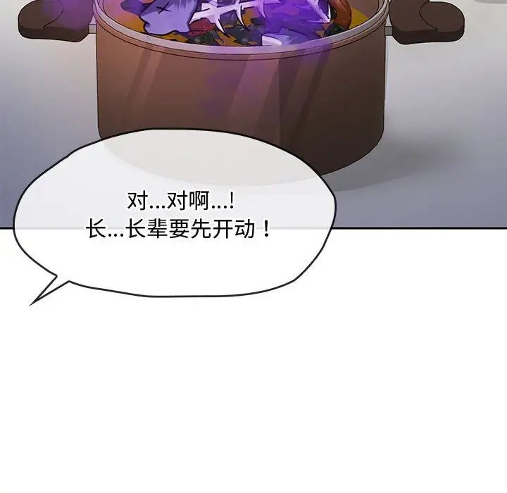 难以克制的欲望第11話