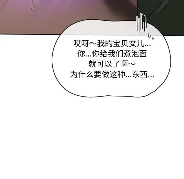 难以克制的欲望第11話