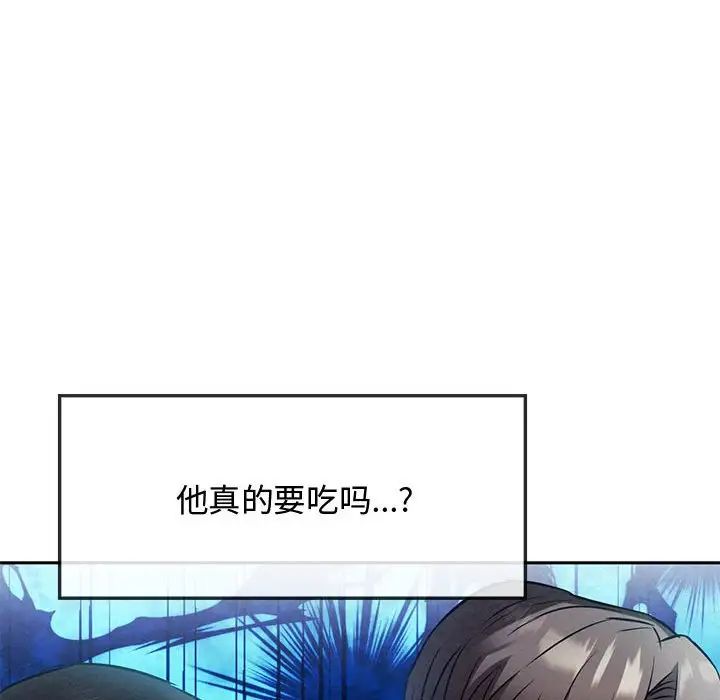 难以克制的欲望第11話