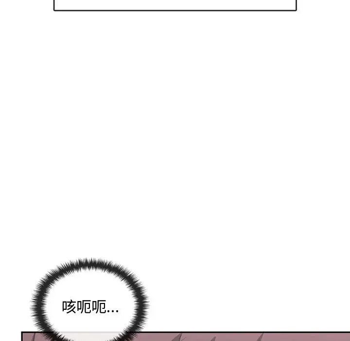 难以克制的欲望第11話