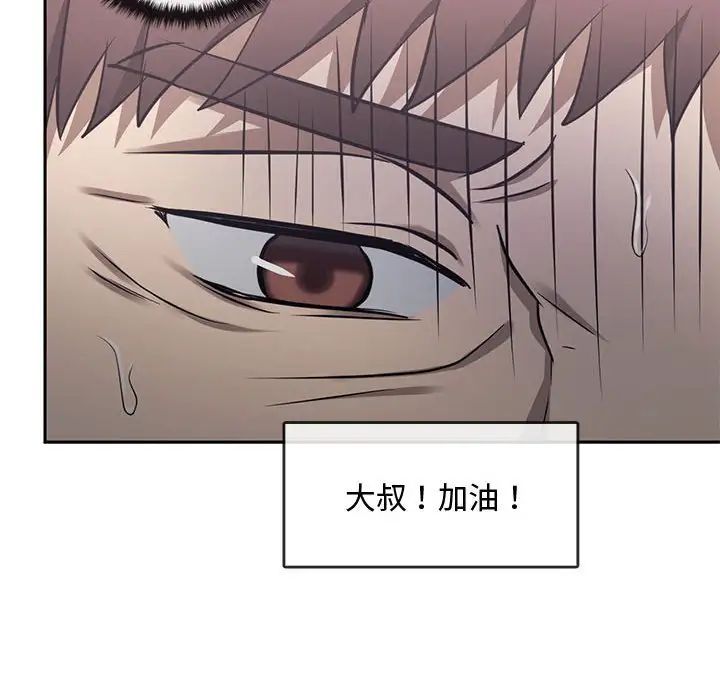 难以克制的欲望第11話