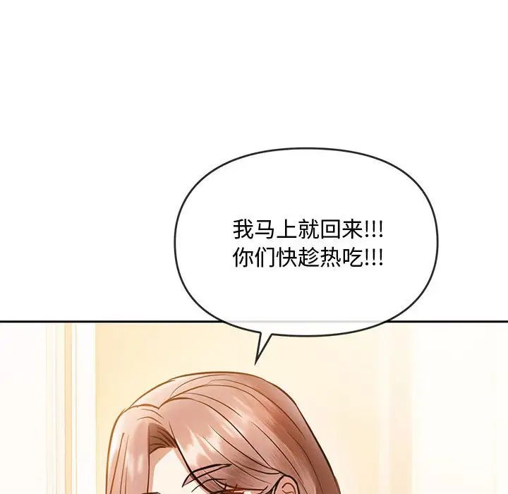 难以克制的欲望第11話