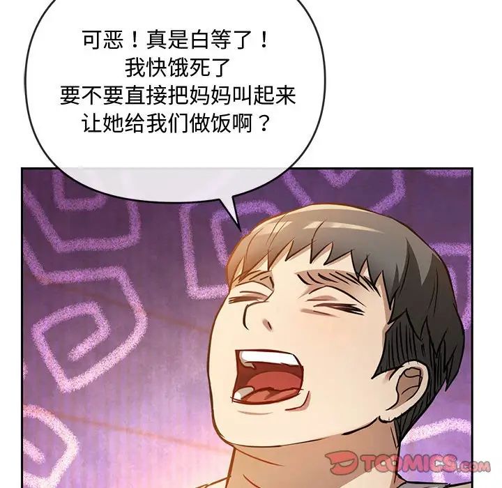 难以克制的欲望第11話
