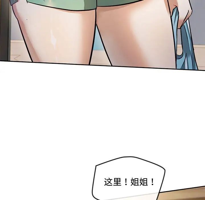 难以克制的欲望第11話