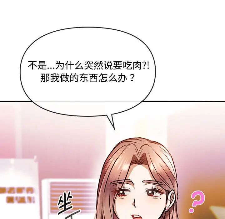 难以克制的欲望第11話