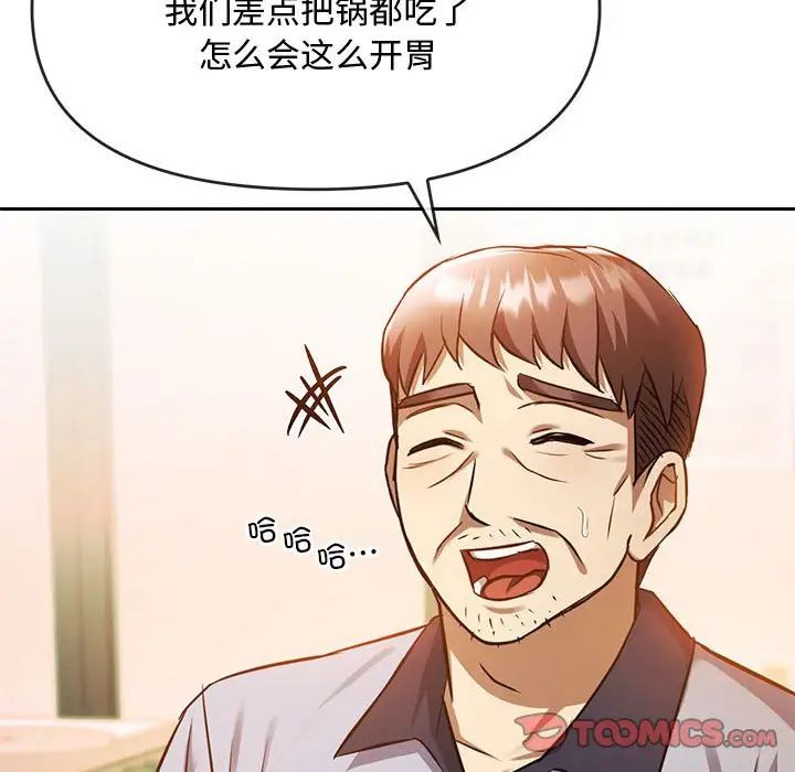 难以克制的欲望第11話