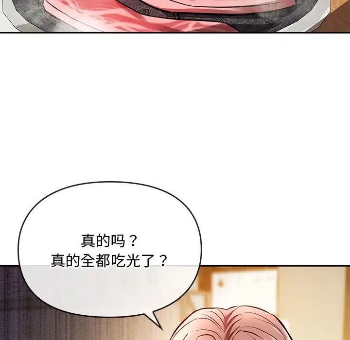 难以克制的欲望第11話