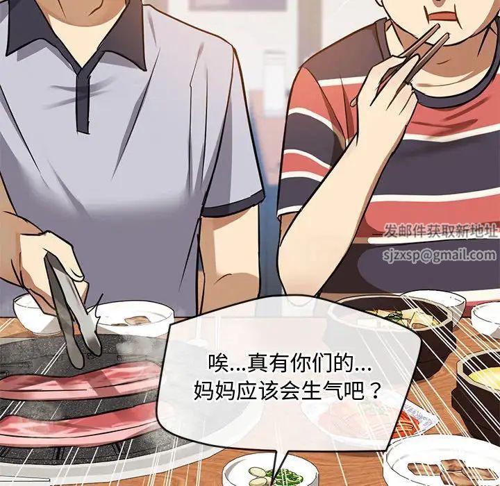难以克制的欲望第11話
