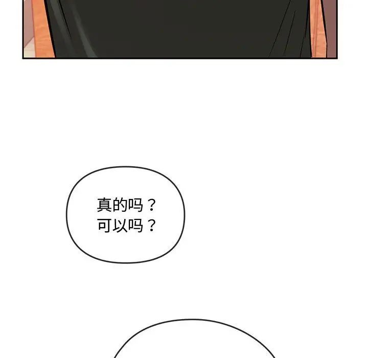 难以克制的欲望第11話