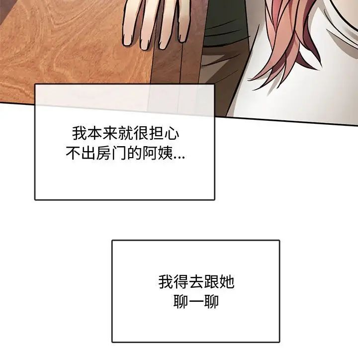 难以克制的欲望第11話