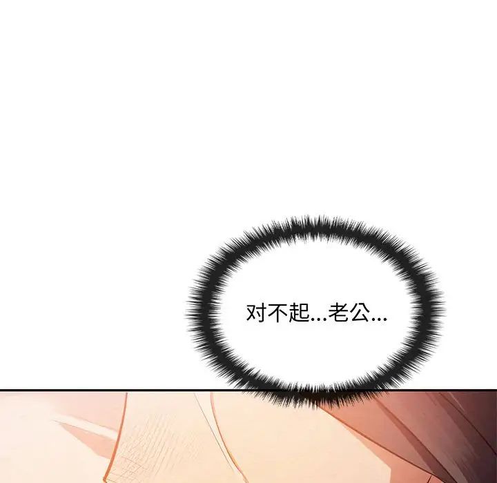 难以克制的欲望第11話