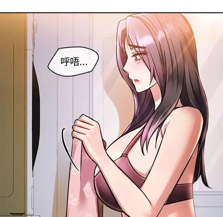难以克制的欲望第11話