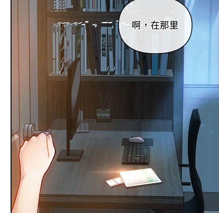 难以克制的欲望第11話