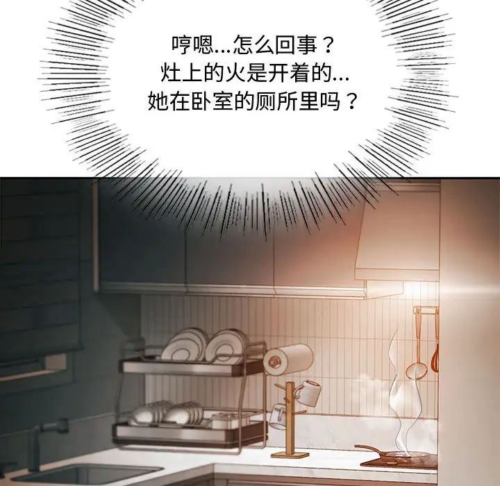 难以克制的欲望第11話