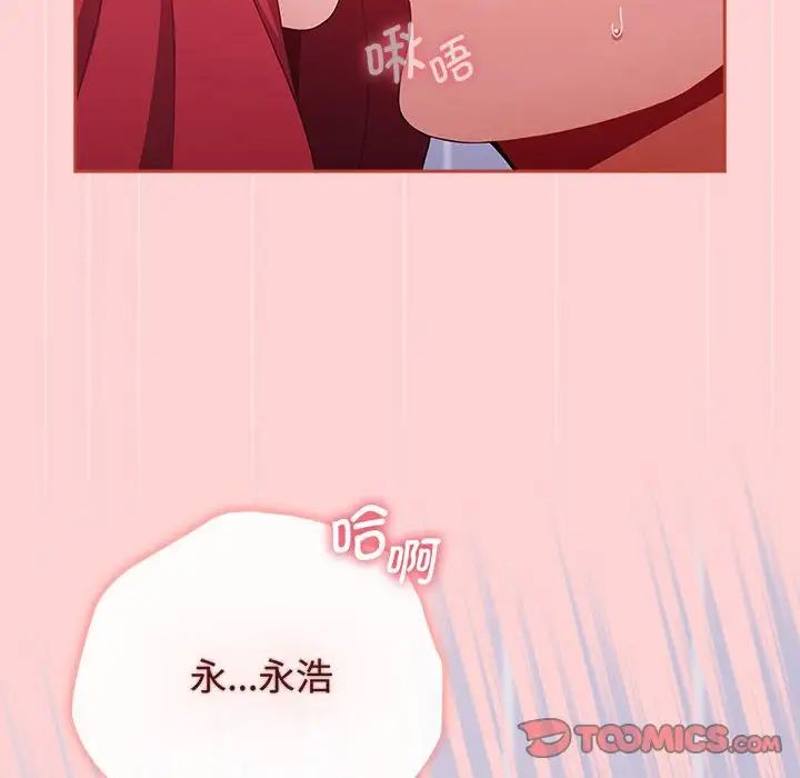 小孩子才做选择第84話