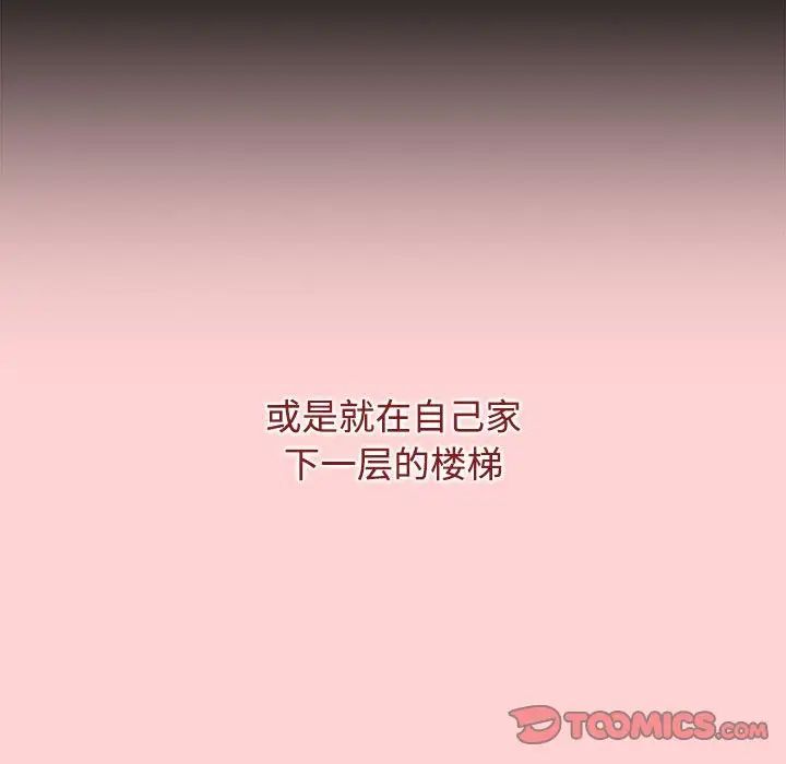小孩子才做选择第84話
