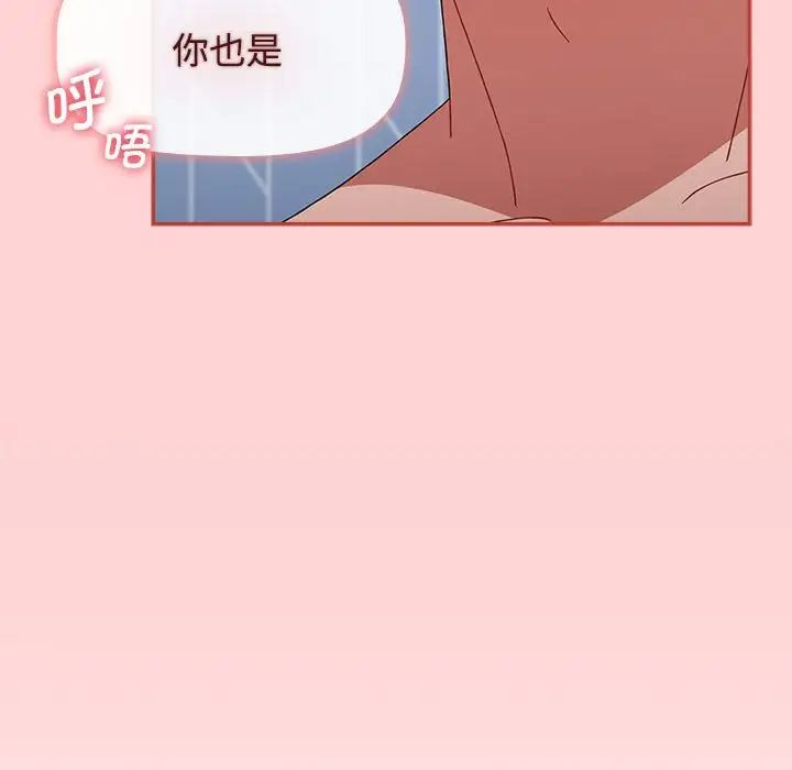 小孩子才做选择第84話