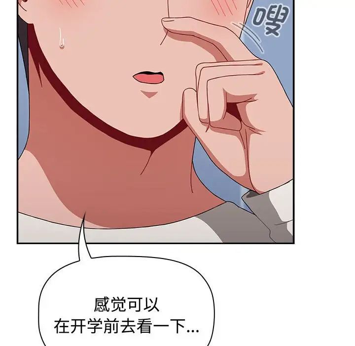 小孩子才做选择第84話