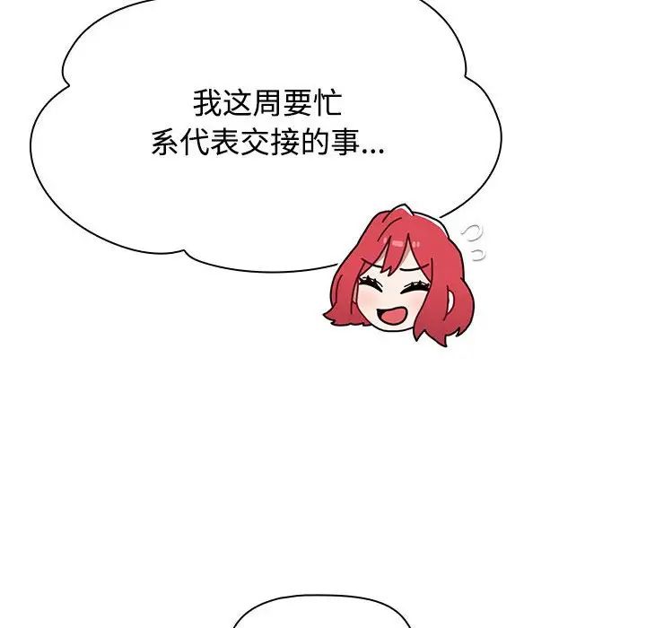小孩子才做选择第84話