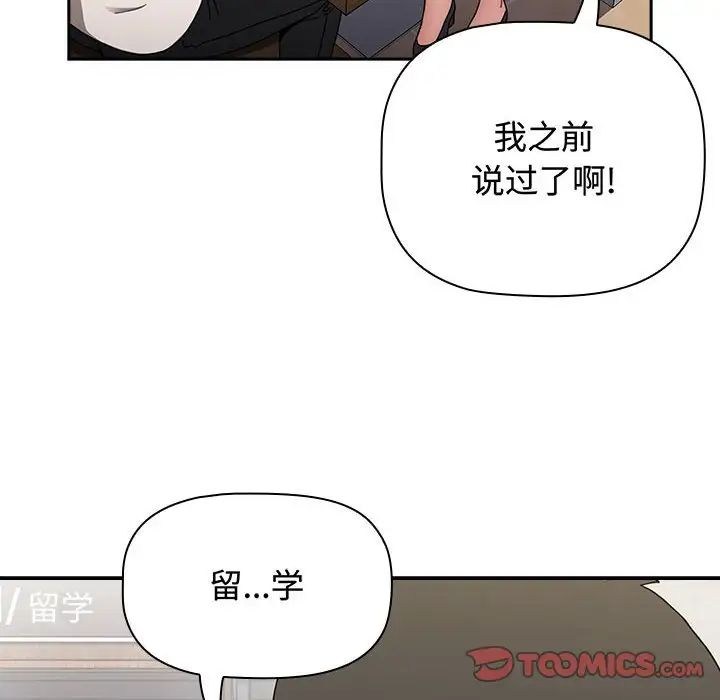 小孩子才做选择第84話
