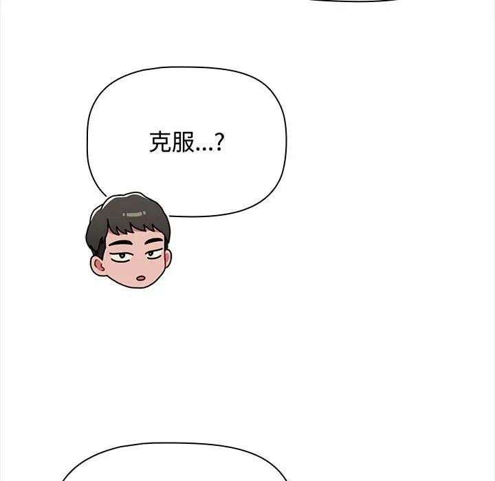 小孩子才做选择第84話