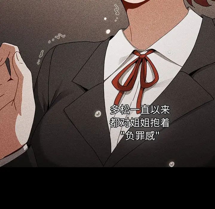 小孩子才做选择第84話