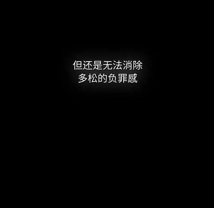小孩子才做选择第84話