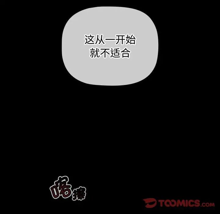 小孩子才做选择第84話