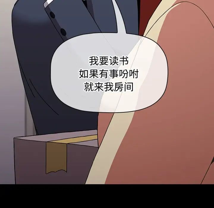 小孩子才做选择第84話