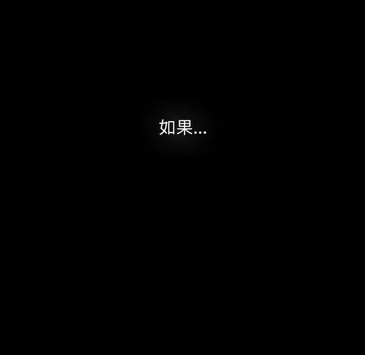 小孩子才做选择第84話