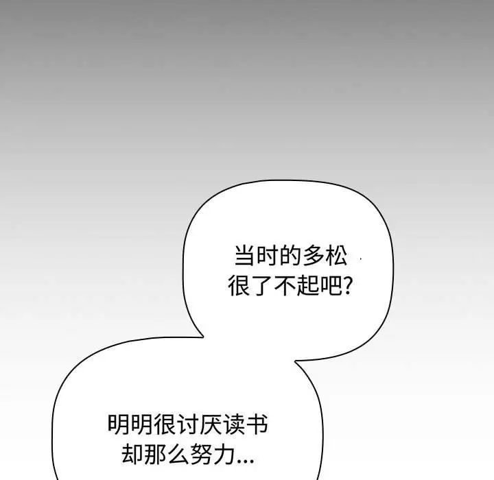 小孩子才做选择第84話