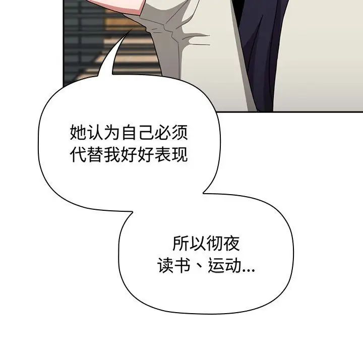 小孩子才做选择第84話