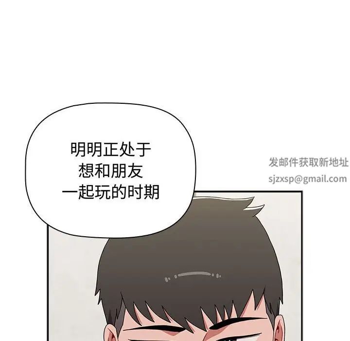 小孩子才做选择第84話