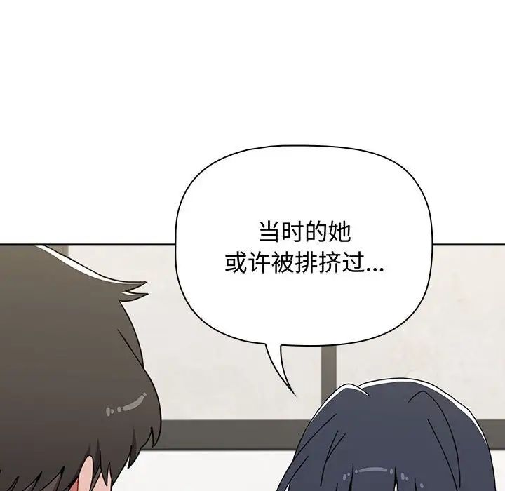 小孩子才做选择第84話