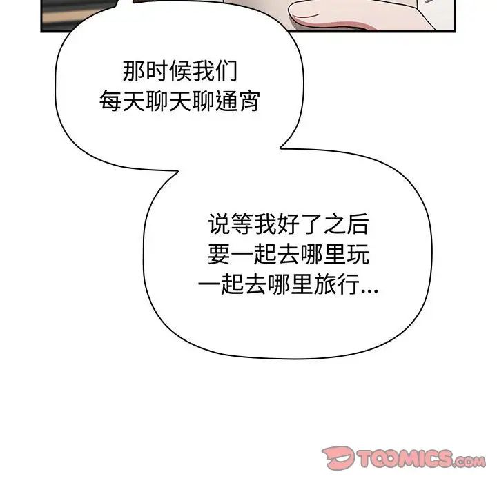 小孩子才做选择第84話