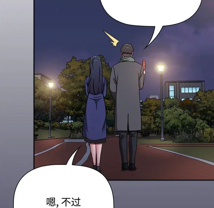 小孩子才做选择第84話