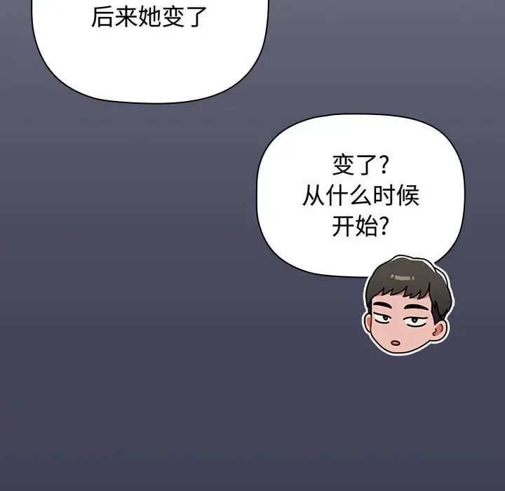 小孩子才做选择第84話