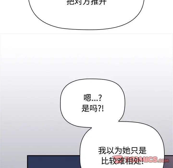 小孩子才做选择第84話