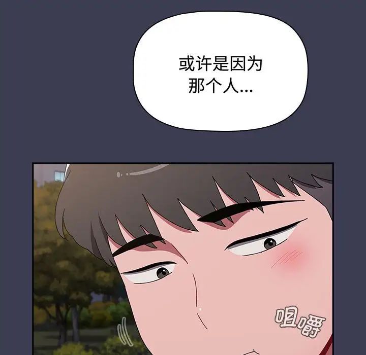 小孩子才做选择第84話