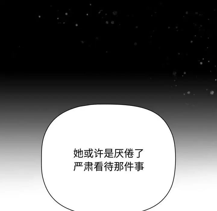 小孩子才做选择第84話