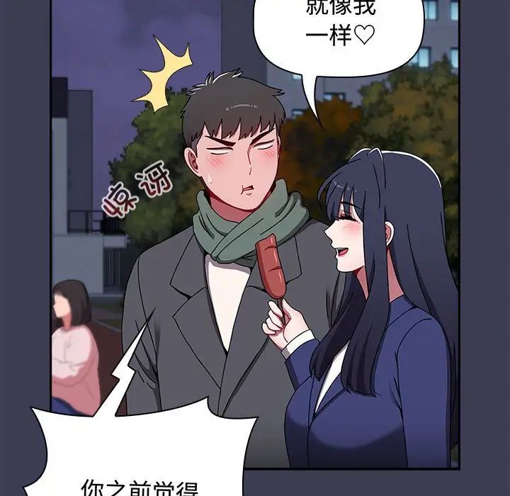 小孩子才做选择第84話