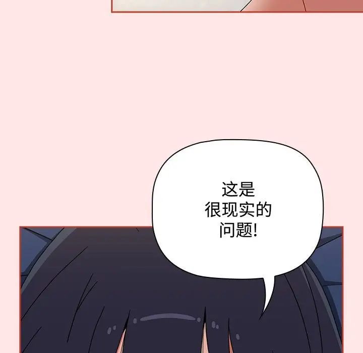 小孩子才做选择第84話